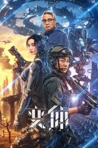 Download Mutant (2024) WEB-DL Dual Audio {Hindi-Chinese} 480p [300MB] | 720p [850MB] | 1080p [2GB]