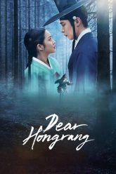 Dear-Hongrang