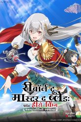 Reborn to Master the Blade