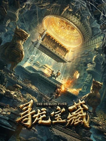 Download The Dragon’s Tomb (2024) WEB-DL Dual Audio {Hindi-Chinese} 480p [260MB] | 720p [620MB] | 1080p [1.2GB]